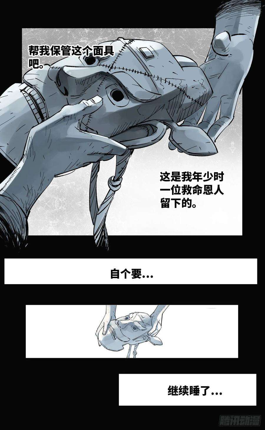 日月同错五十八话 万业之梦 下