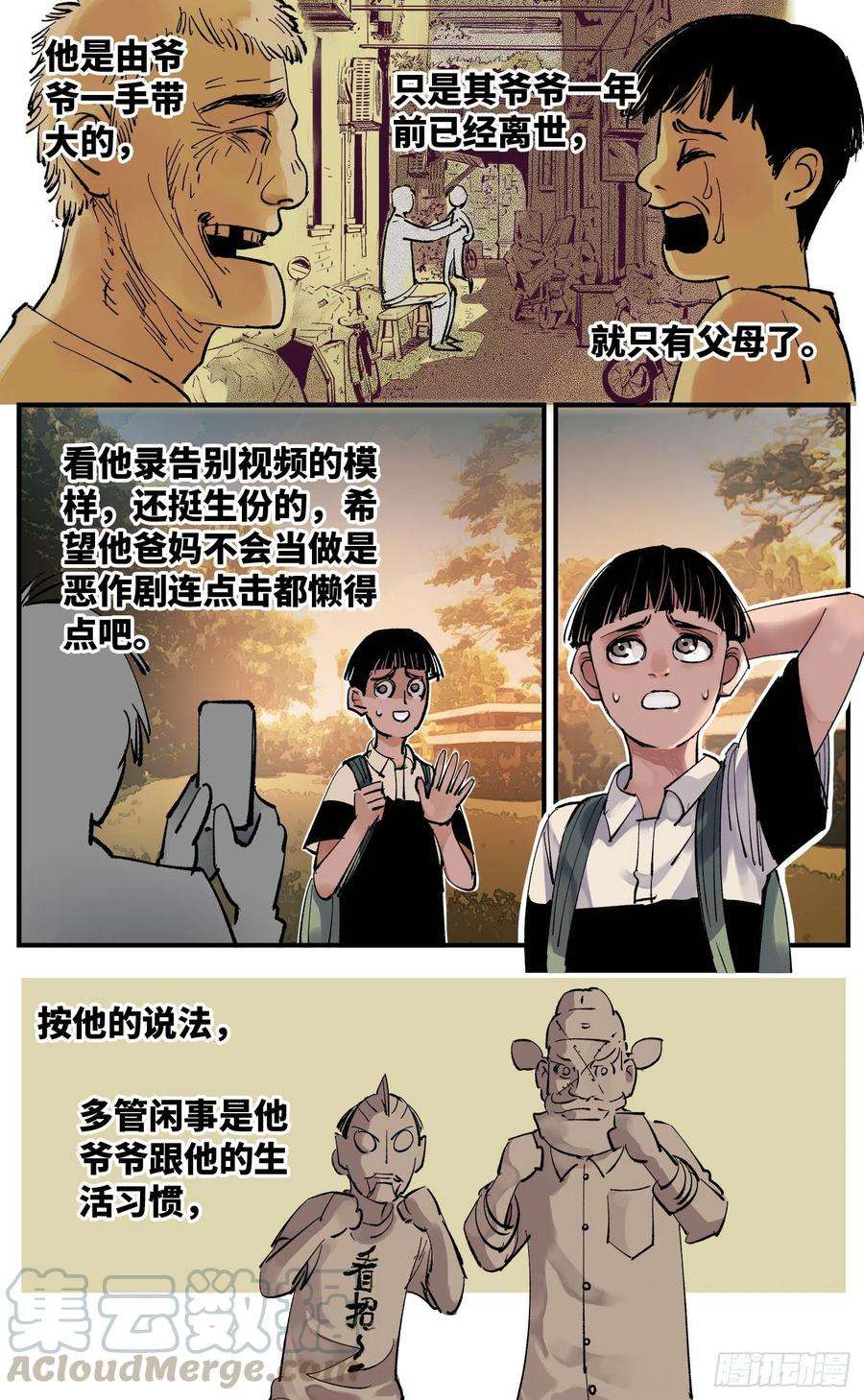 日月同错五十八话 万业之梦 下