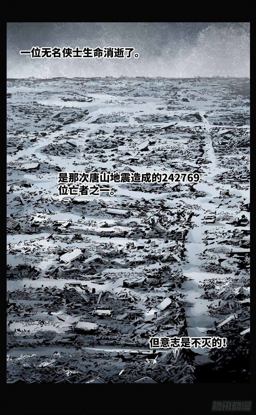 日月同错五十九话 万业白夜 上