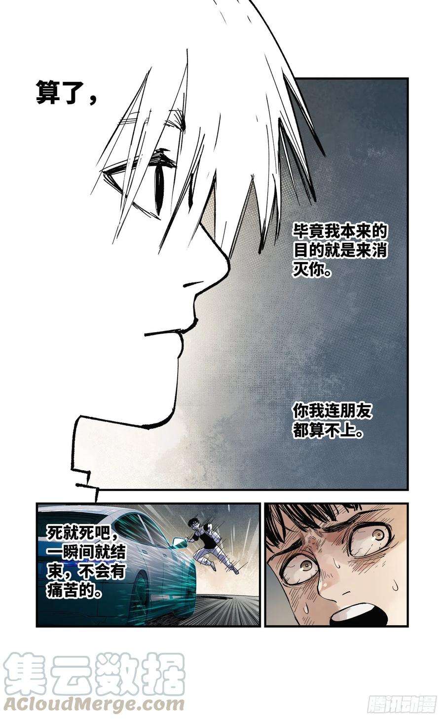 日月同错五十九话 万业白夜 上