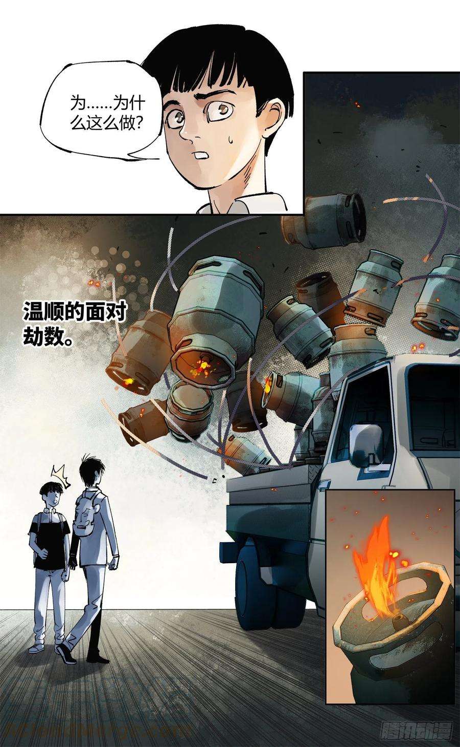 日月同错五十九话 万业白夜 上