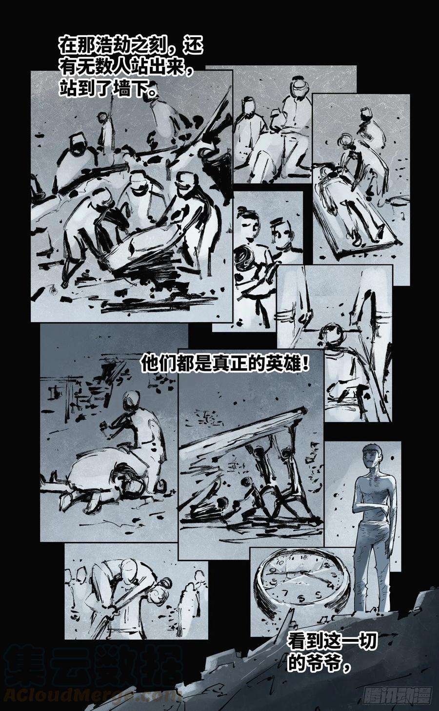 日月同错五十九话 万业白夜 上