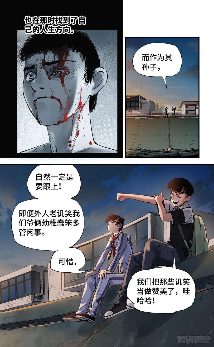 日月同错五十九话 万业白夜 上