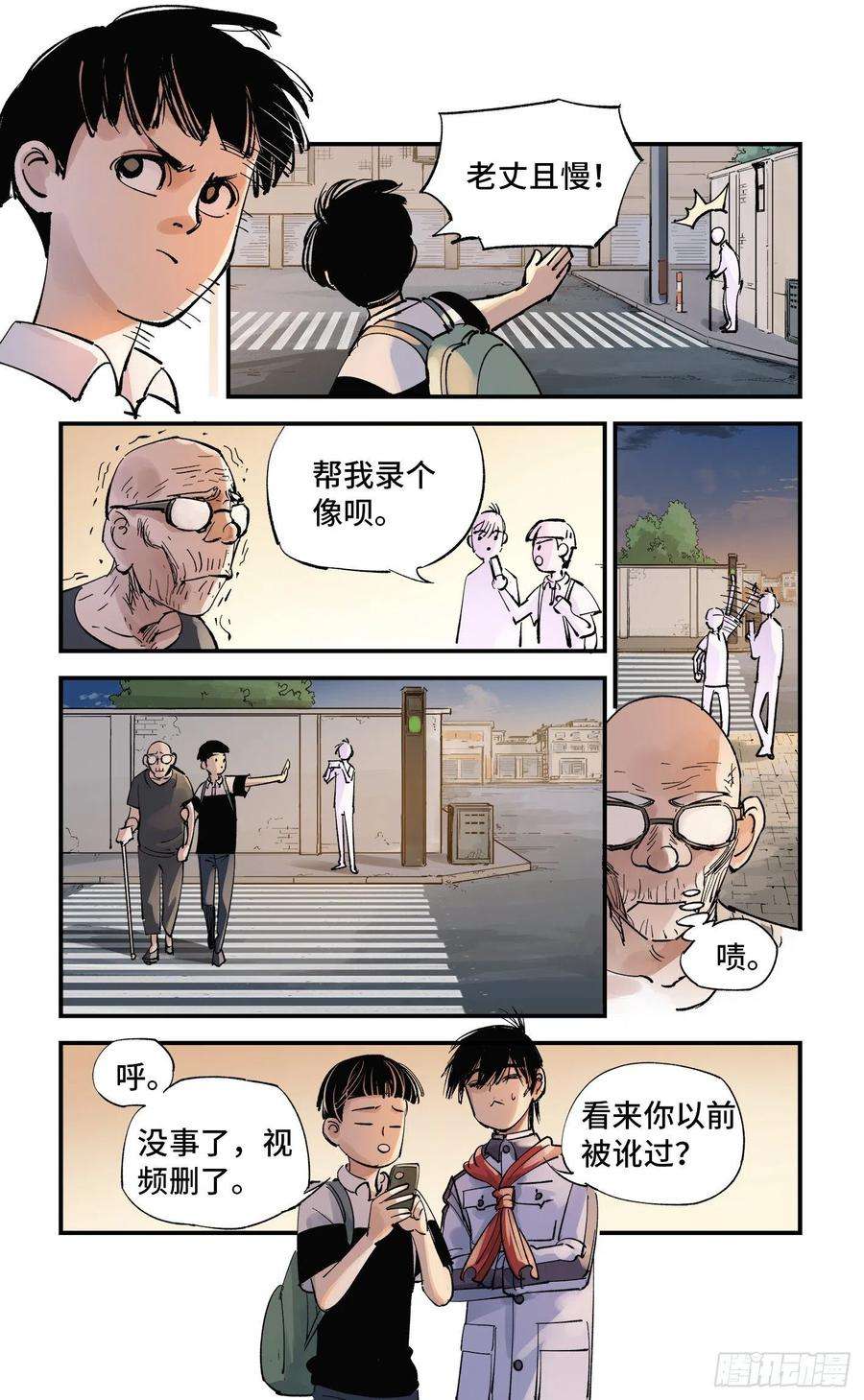 日月同错五十九话 万业白夜 上
