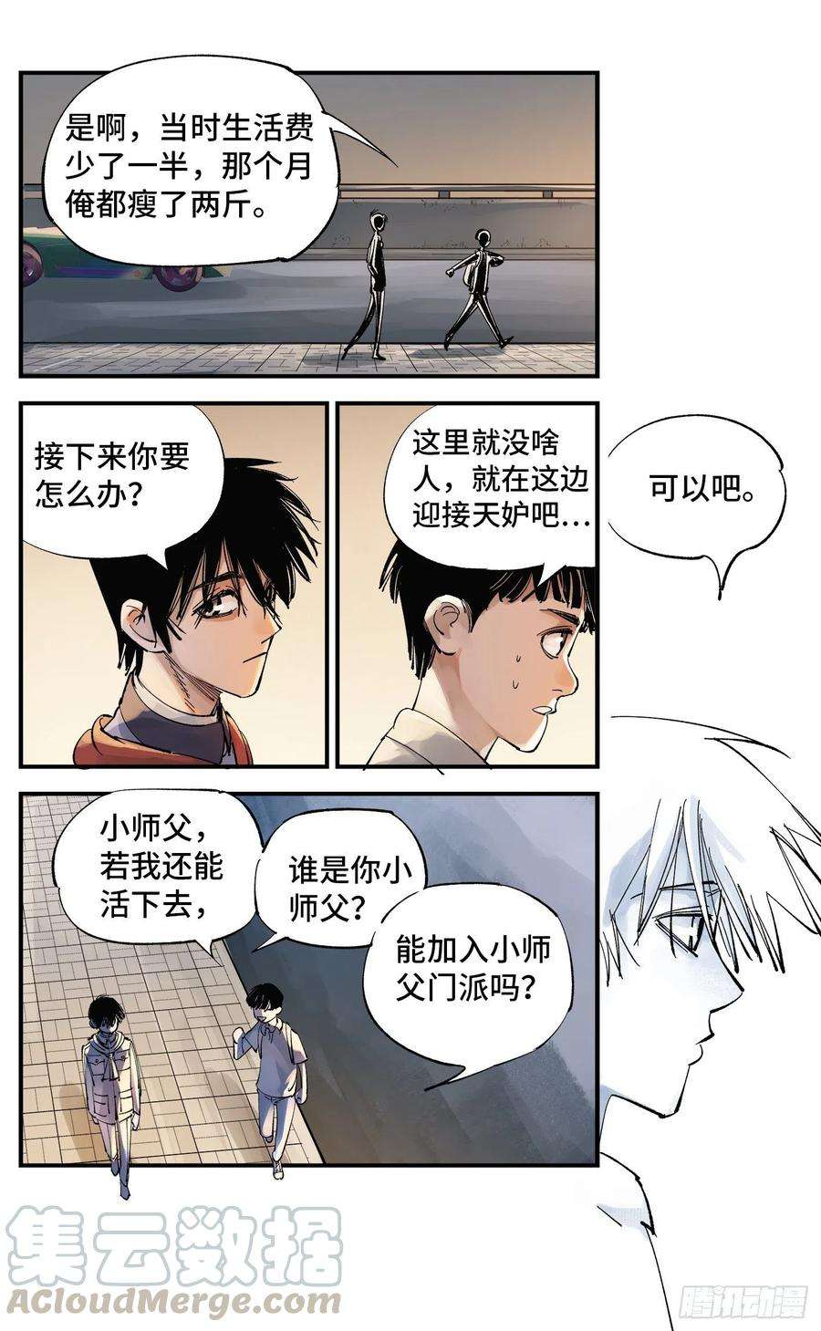 日月同错五十九话 万业白夜 上