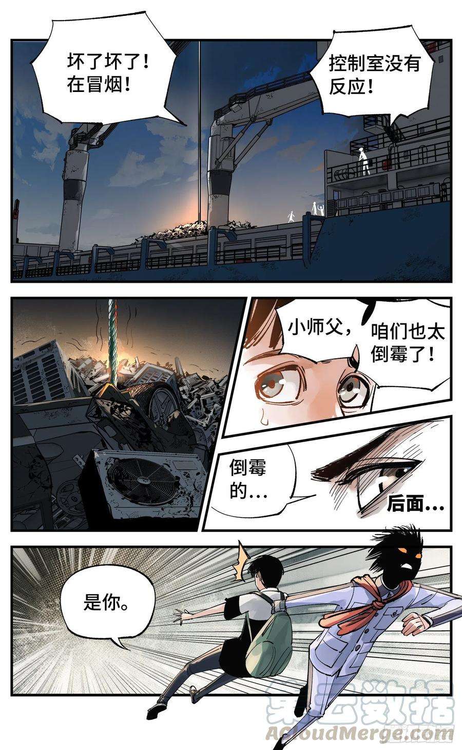 日月同错五十九话 万业白夜 中