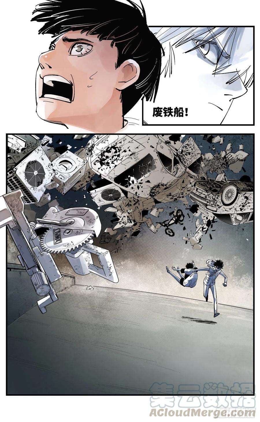日月同错五十九话 万业白夜 中