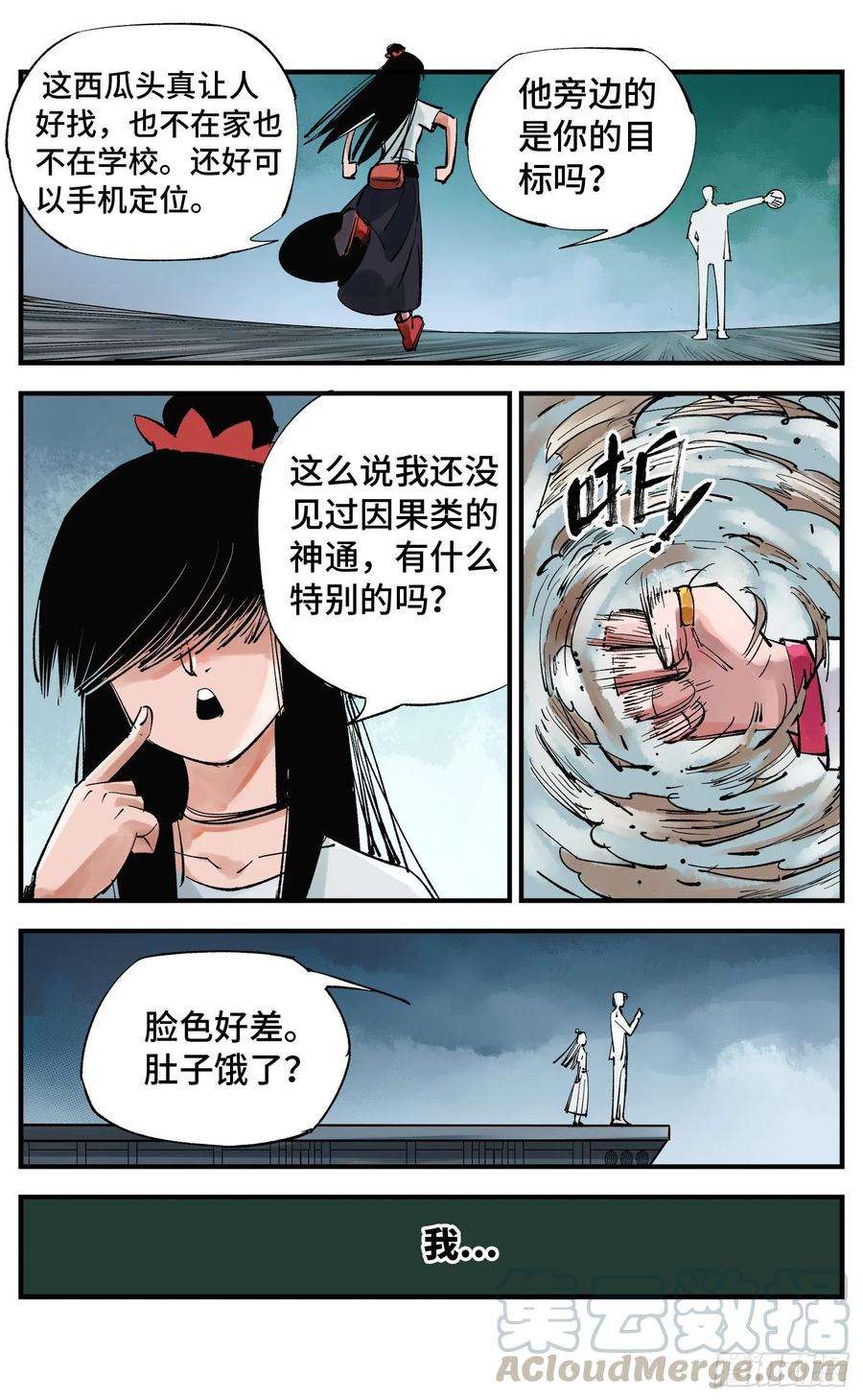 日月同错五十九话 万业白夜 下