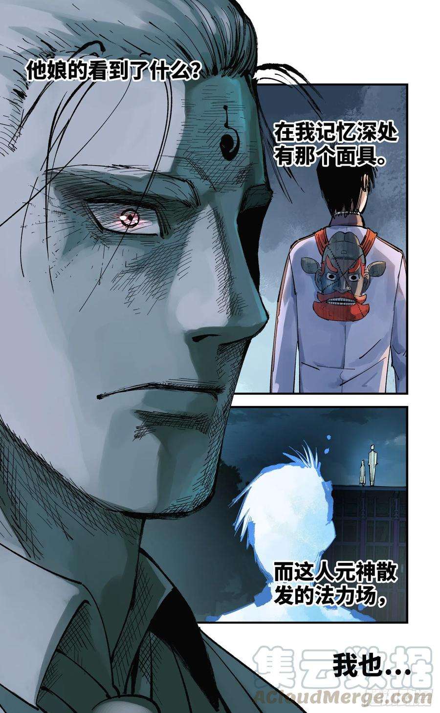 日月同错五十九话 万业白夜 下
