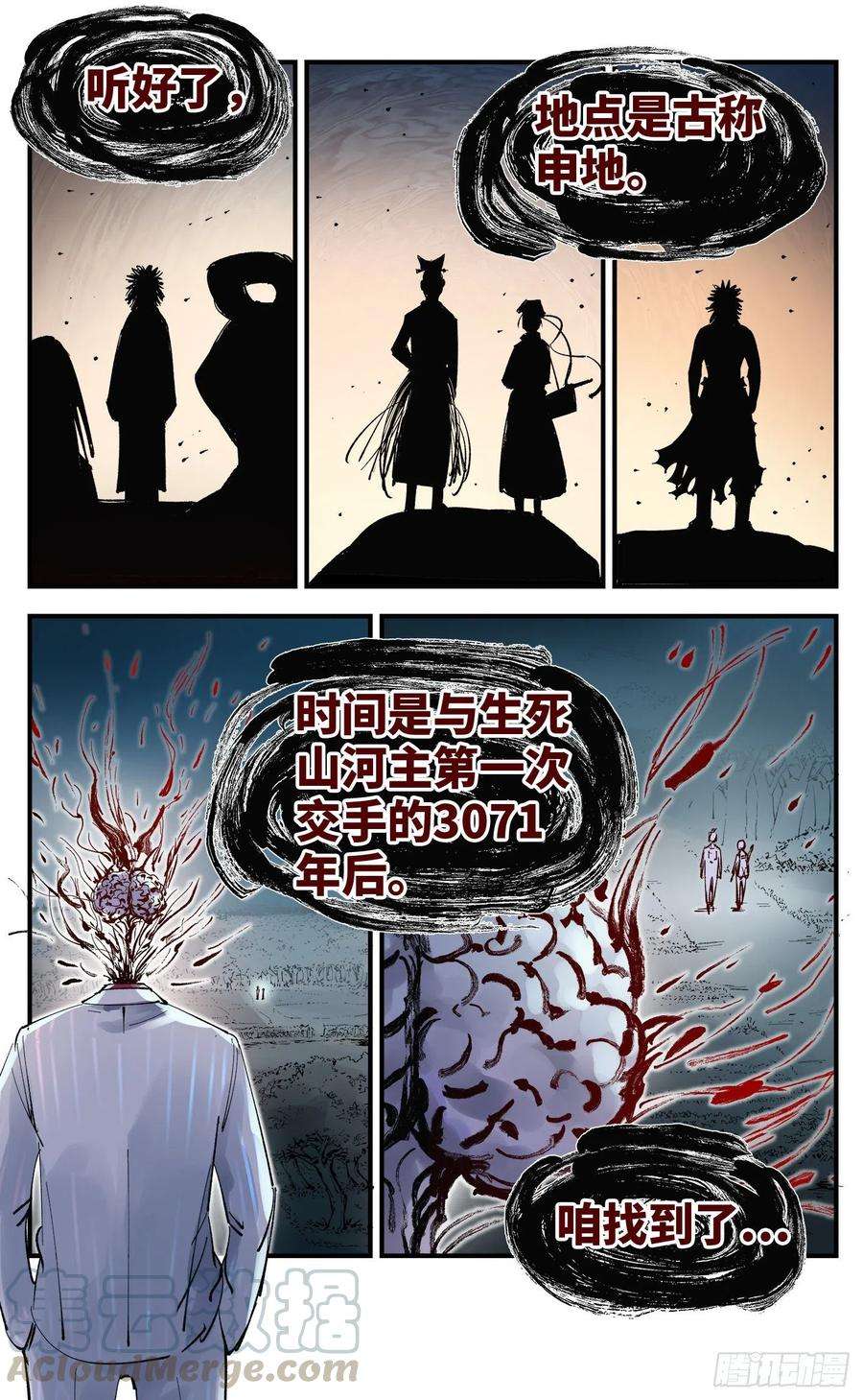 日月同错五十九话 万业白夜 下