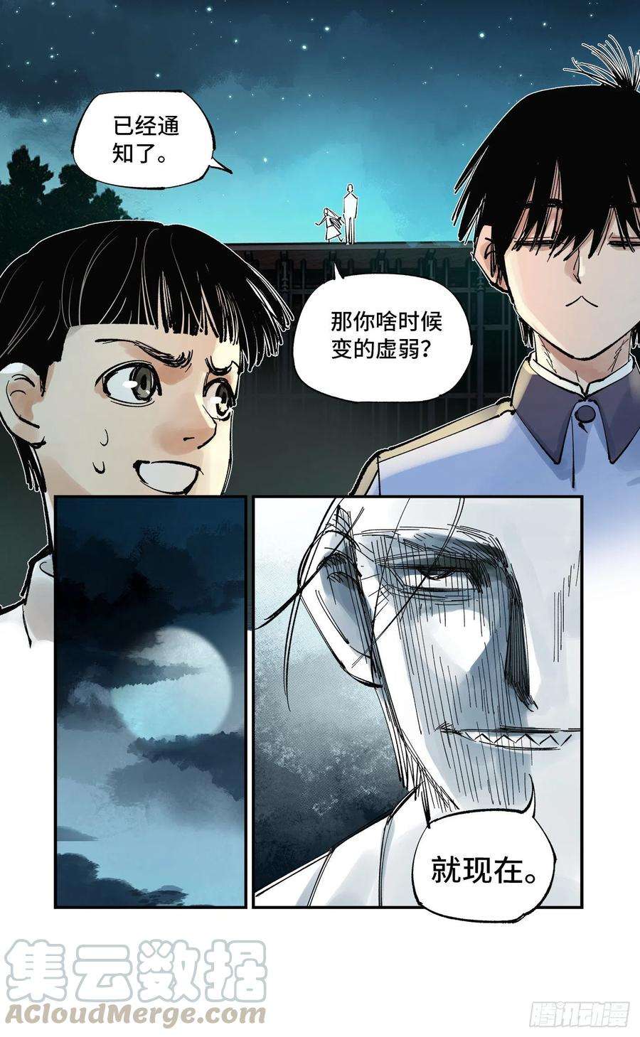 日月同错五十九话 万业白夜 下