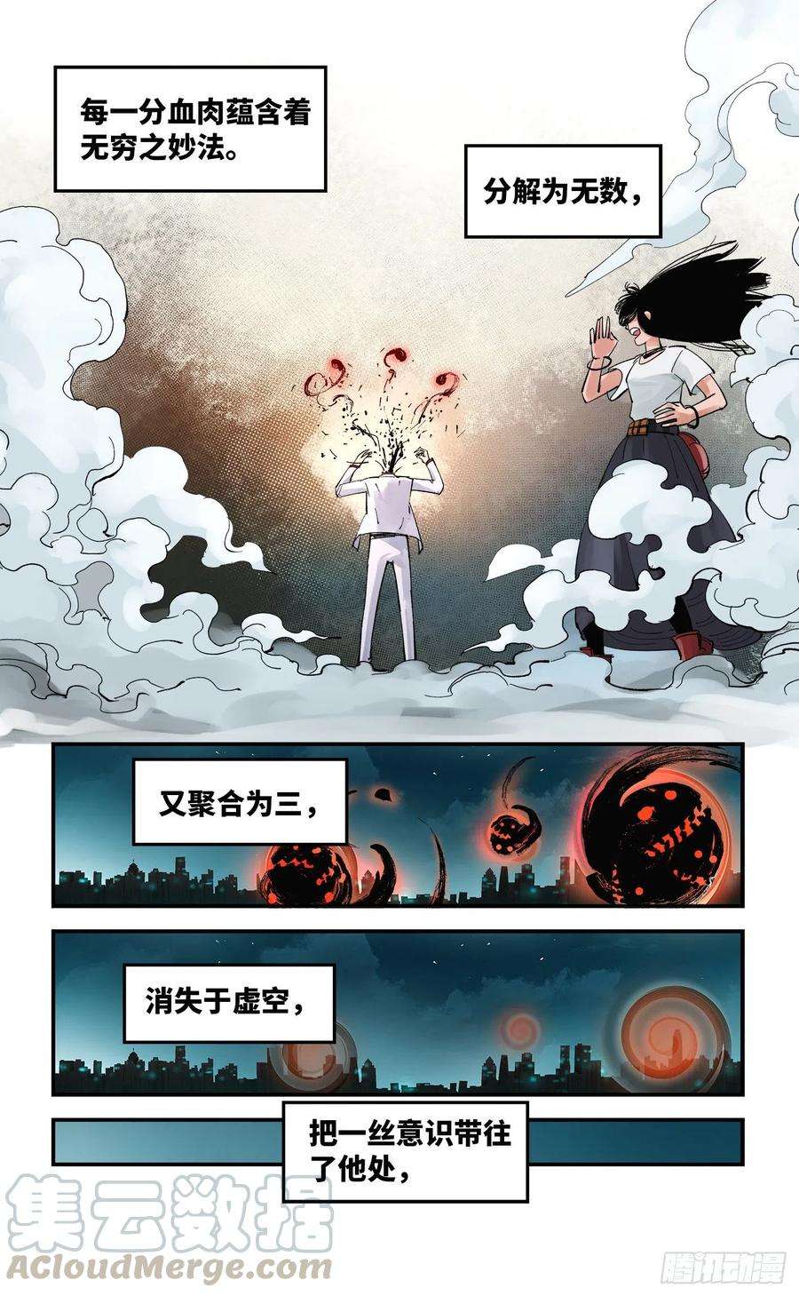 日月同错五十九话 万业白夜 下