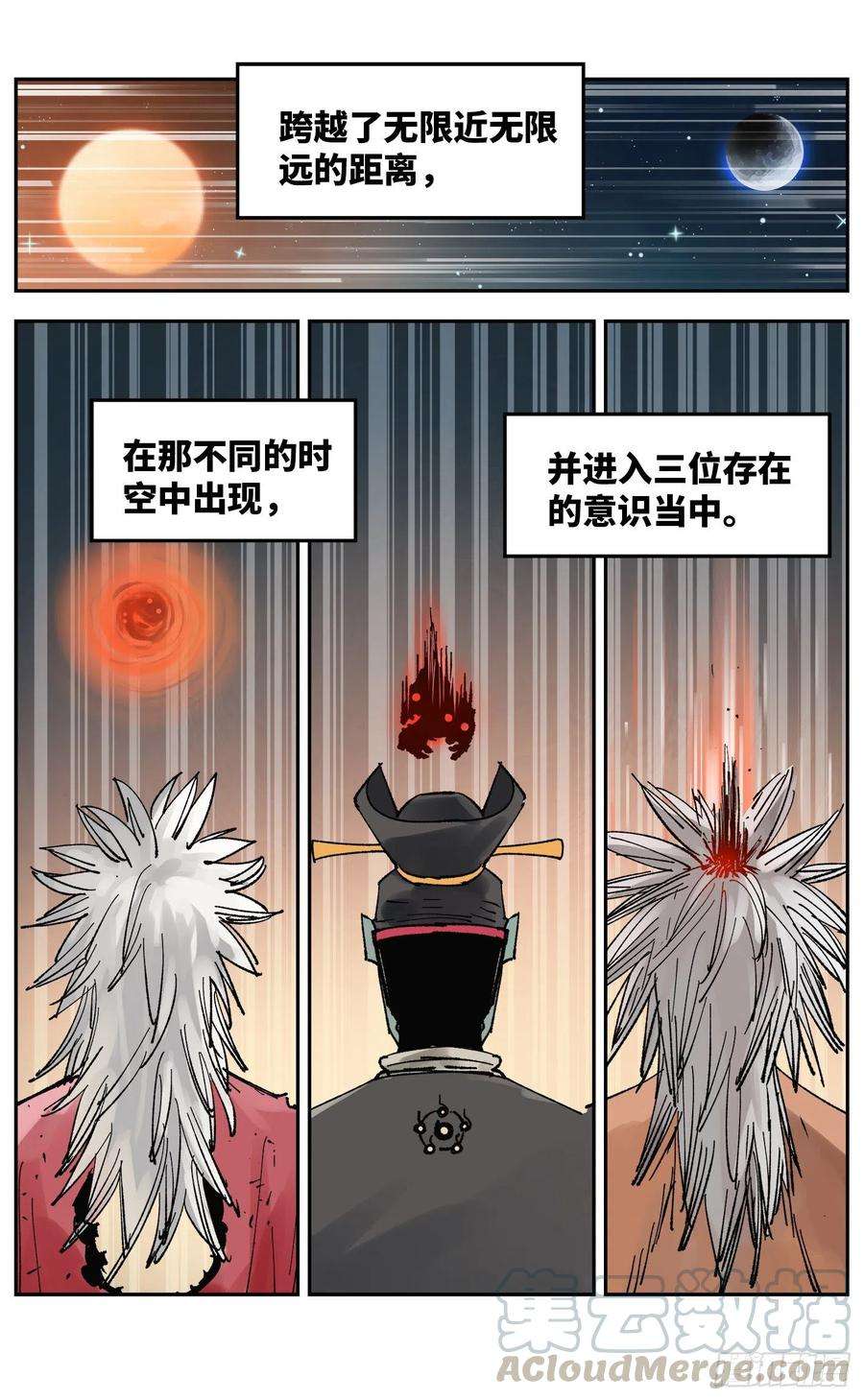 日月同错五十九话 万业白夜 下