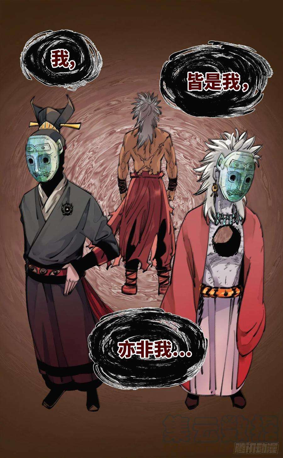 日月同错五十九话 万业白夜 下