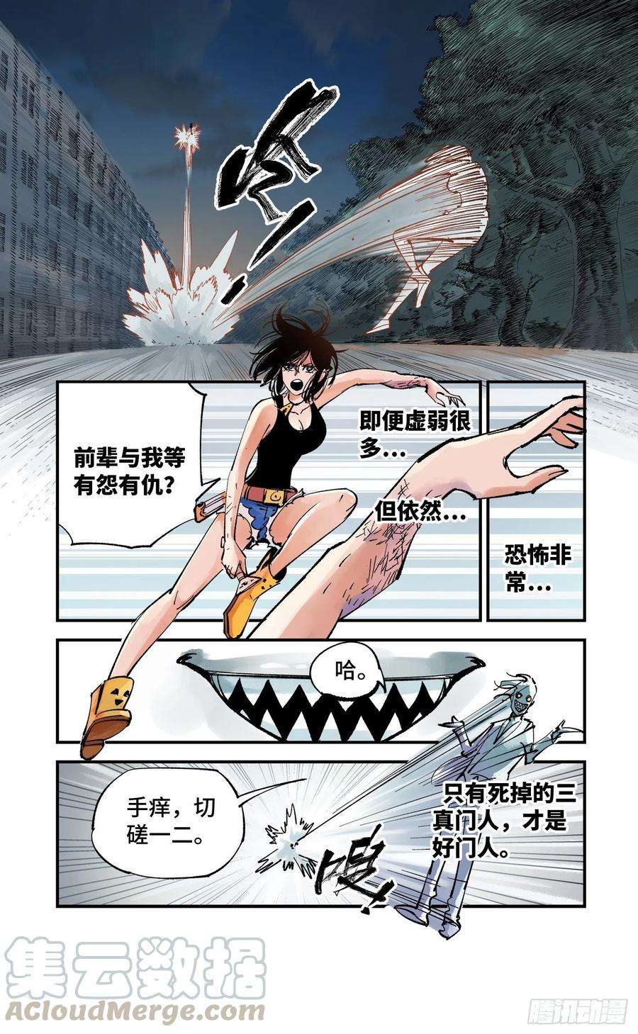 日月同错六十话 万业战队 上