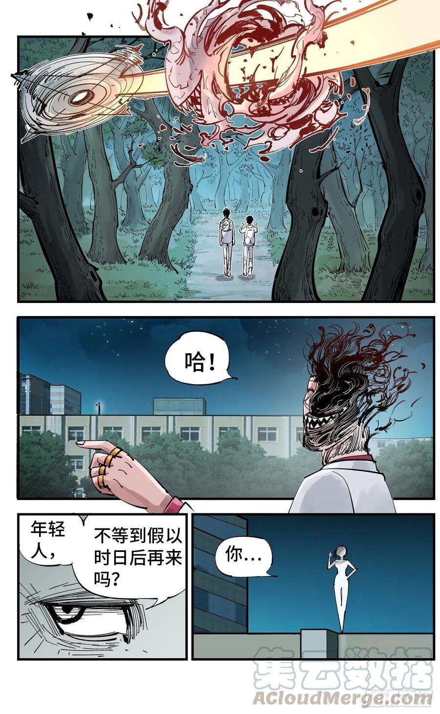 日月同错六十话 万业战队 上