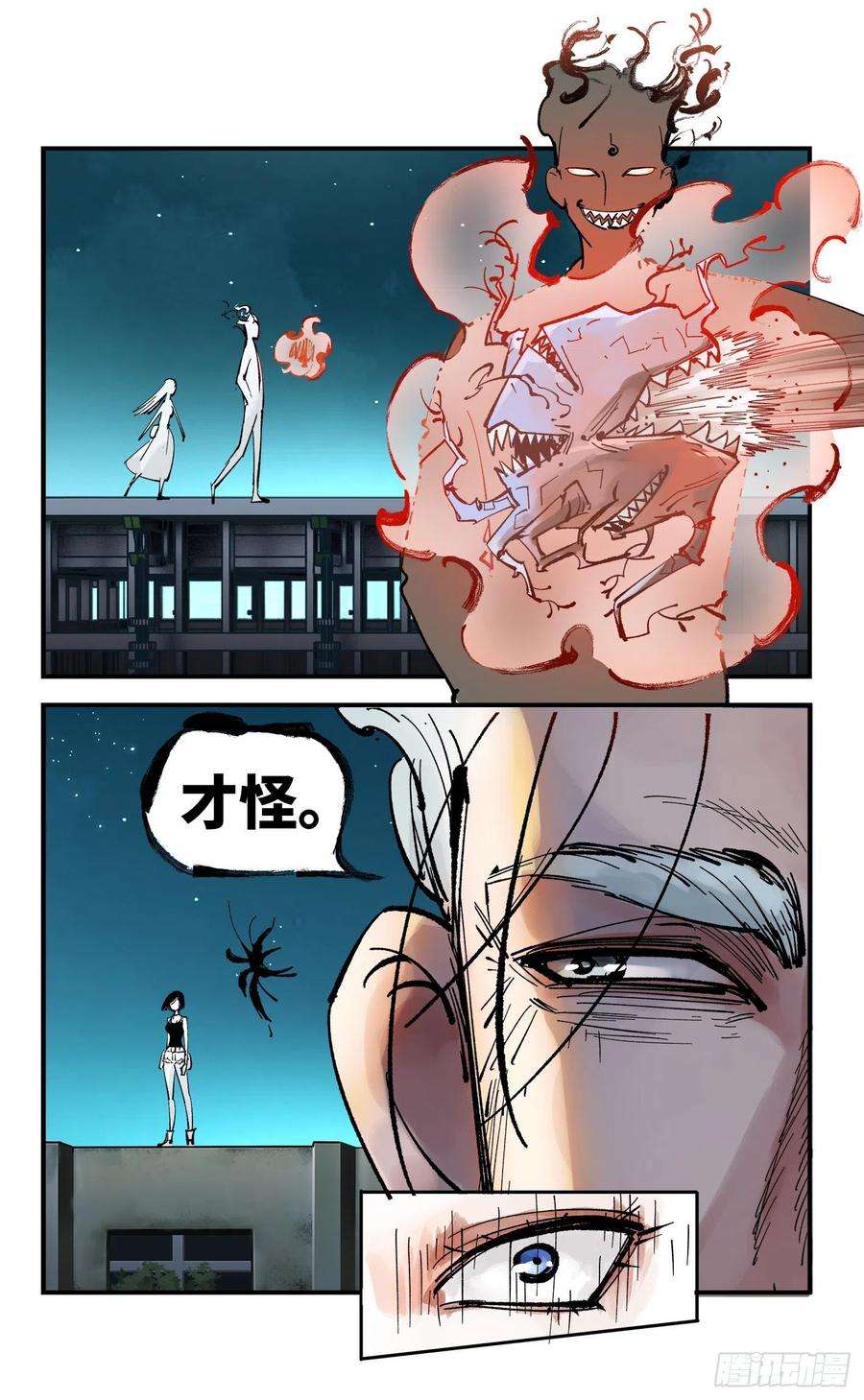 日月同错六十话 万业战队 上