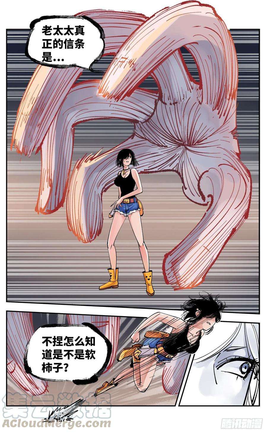 日月同错六十话 万业战队 上