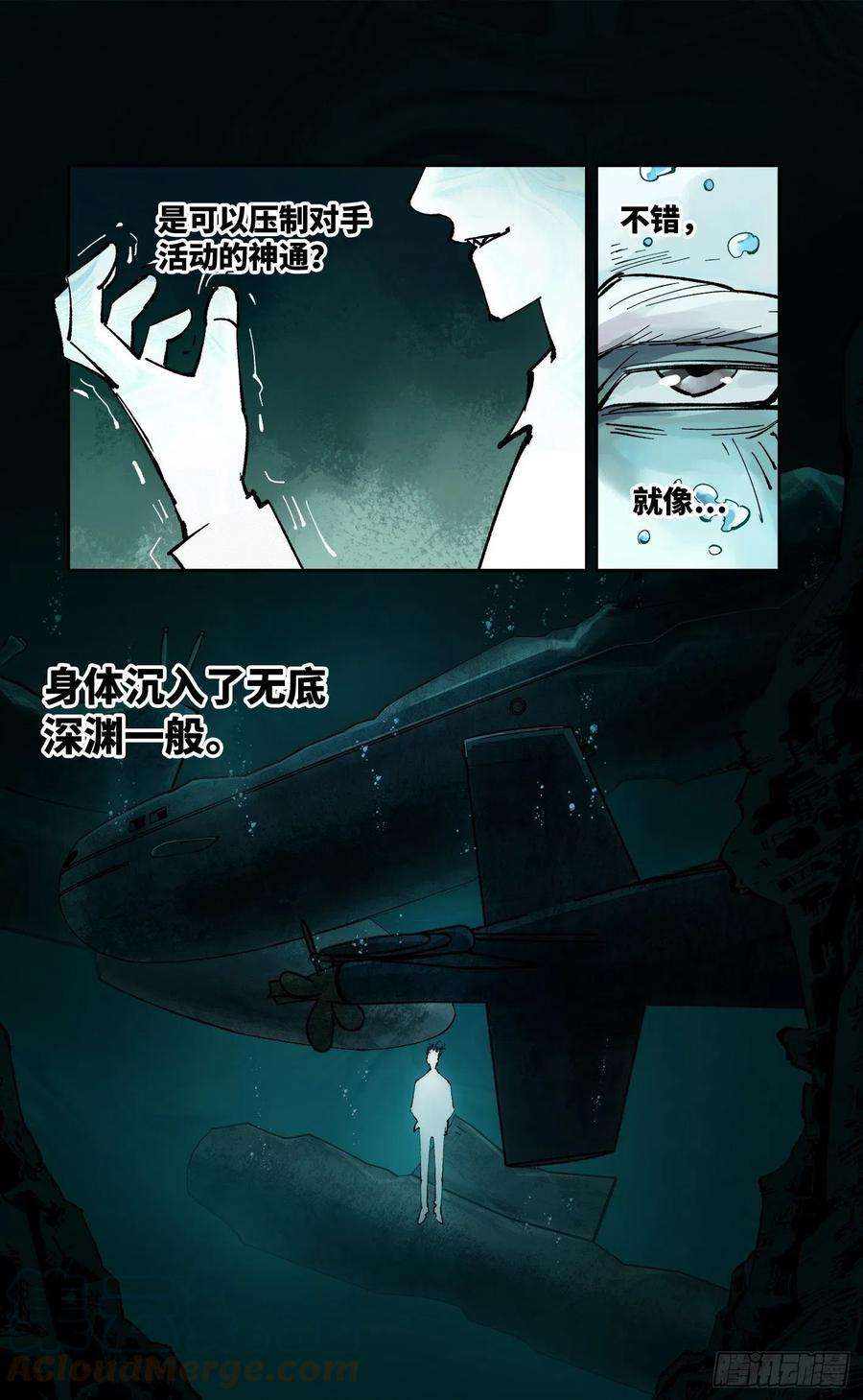 日月同错六十话 万业战队 中