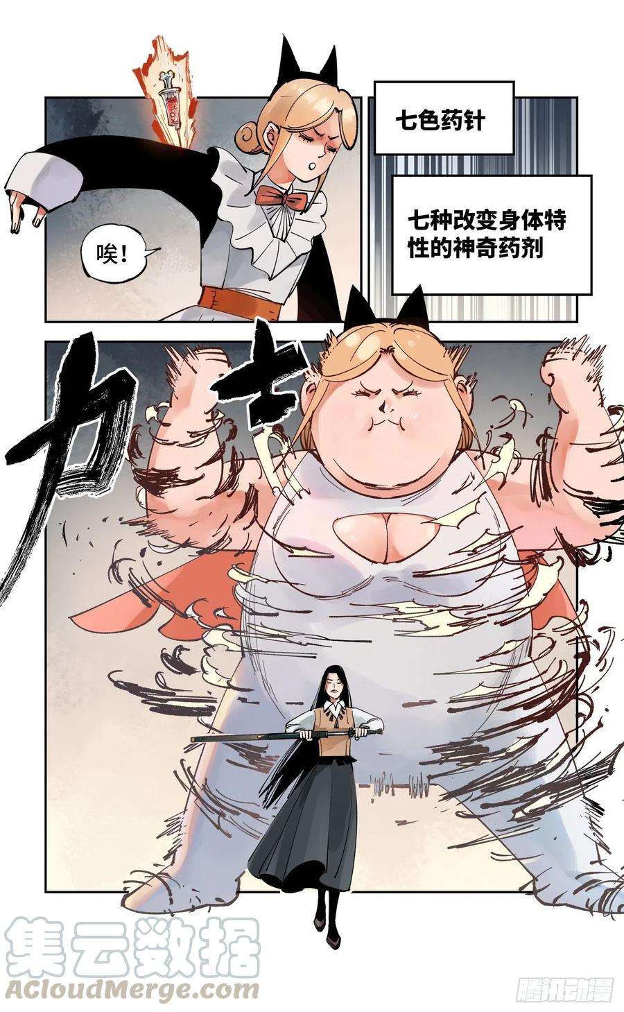 日月同错六十话 万业战队 中
