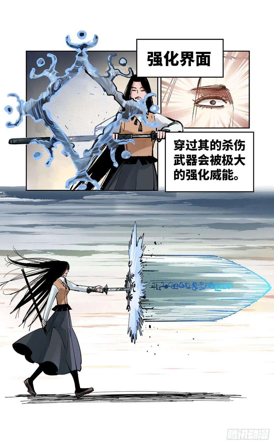 日月同错六十话 万业战队 中