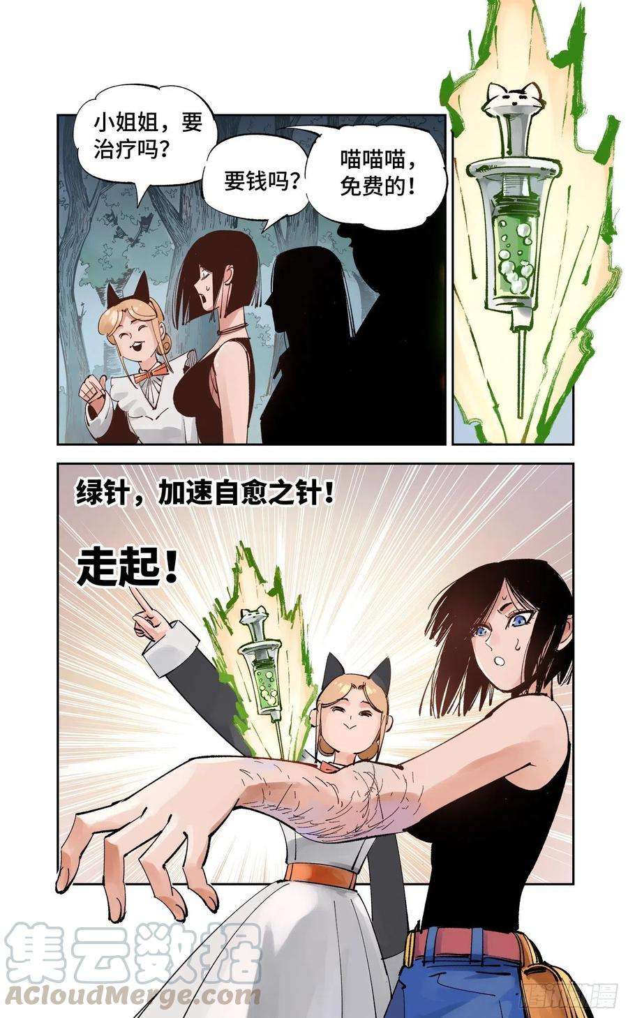 日月同错六十话 万业战队 中