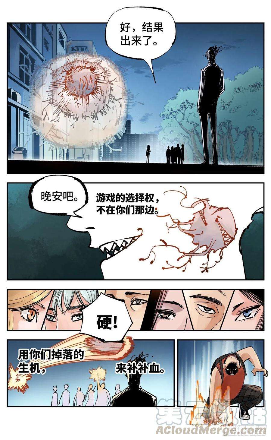 日月同错六十话 万业战队 中