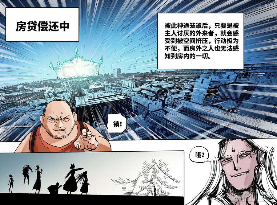 日月同错六十话 万业战队 中