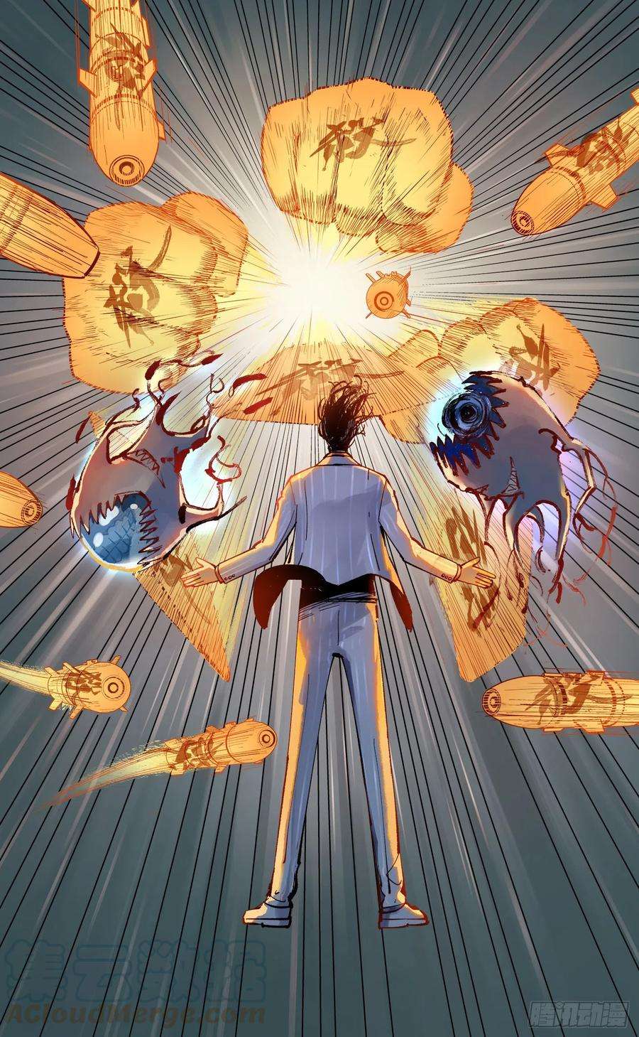 日月同错六十话 万业战队 下