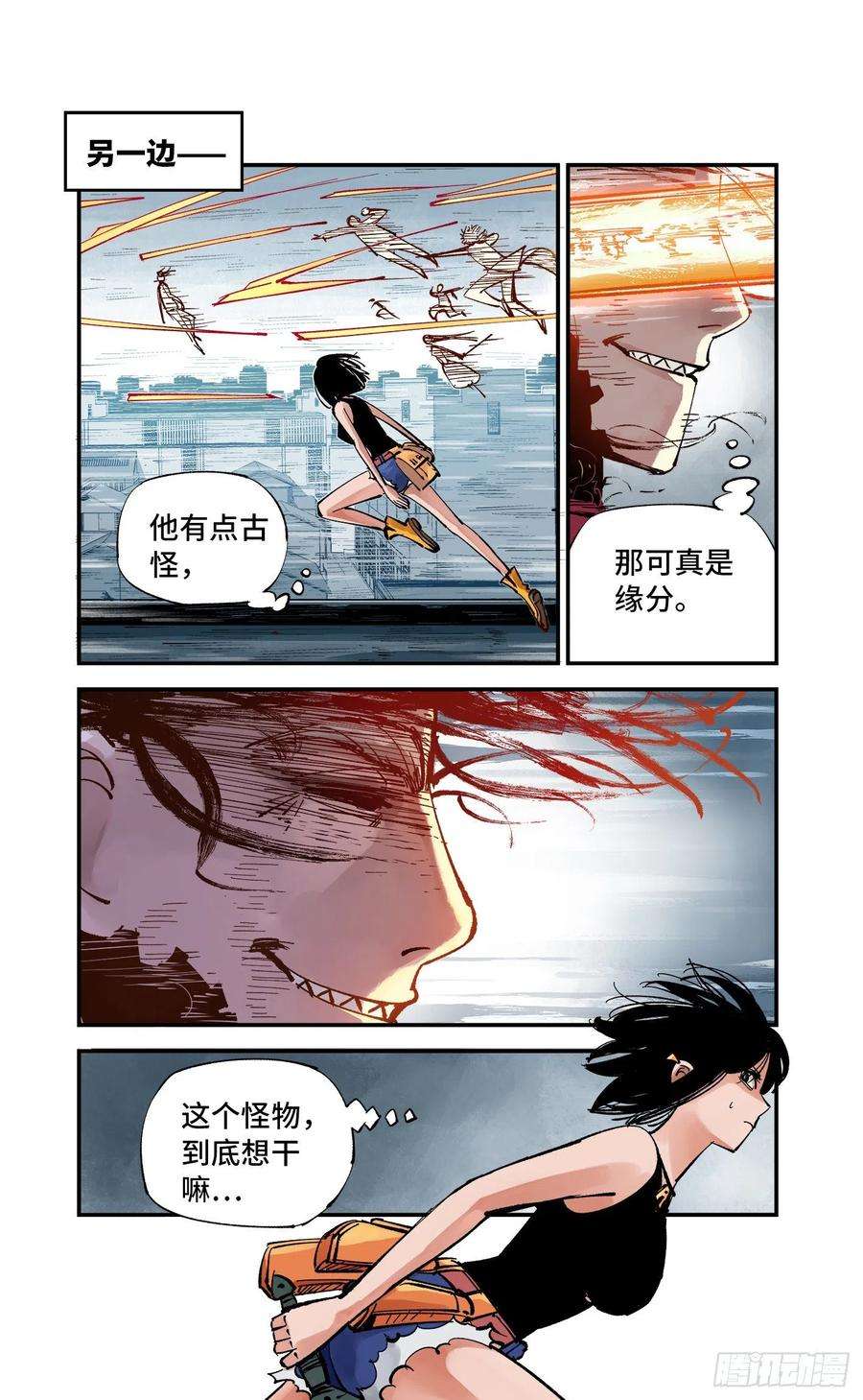 日月同错六十一话 万业凶意