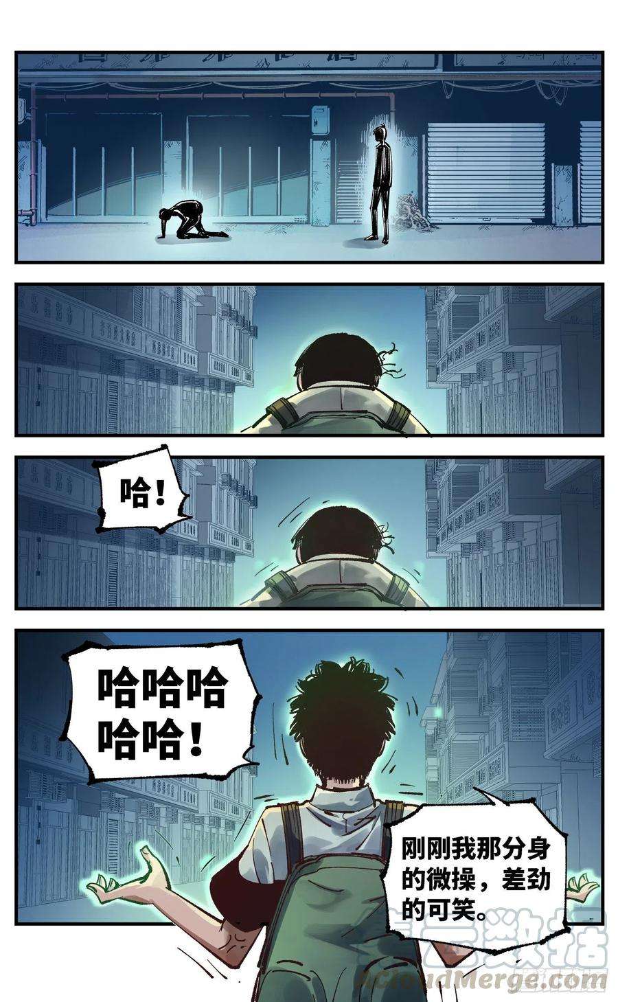 日月同错六十一话 万业凶意