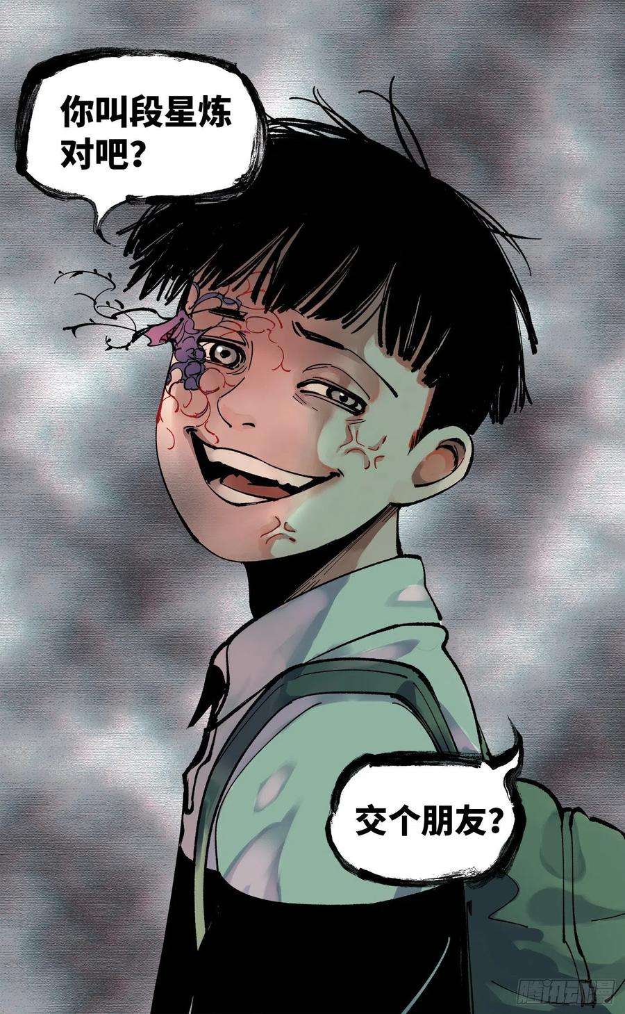 日月同错六十一话 万业凶意