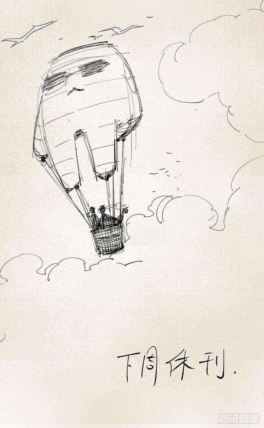 日月同错六十一话 万业凶意