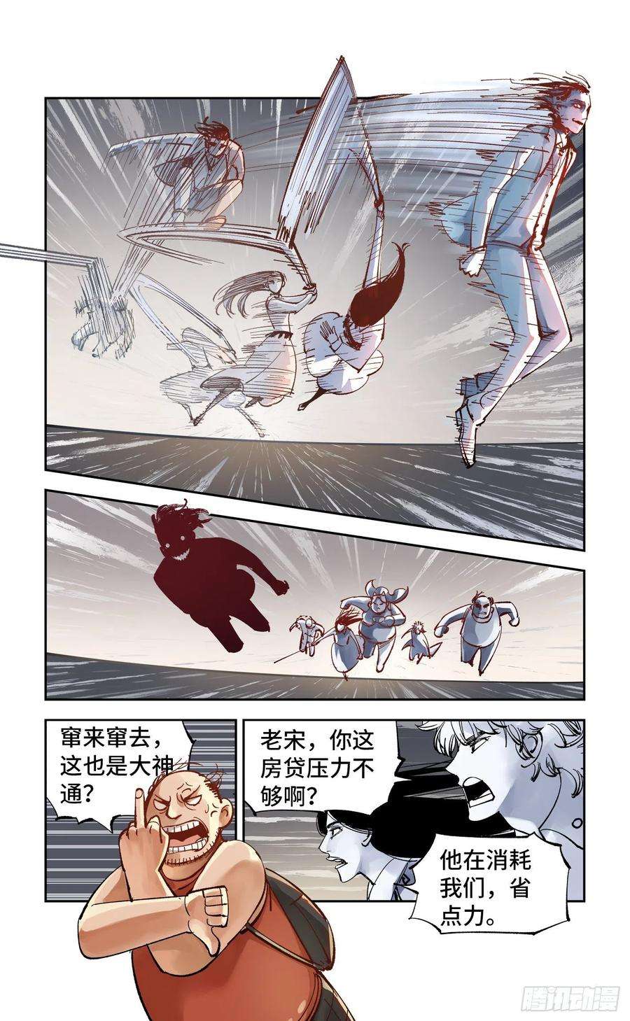 日月同错六十一话 万业凶意
