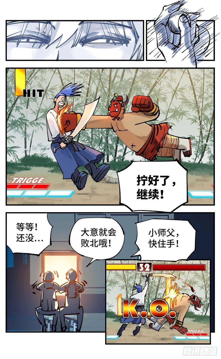 日月同错六十一话 万业凶意