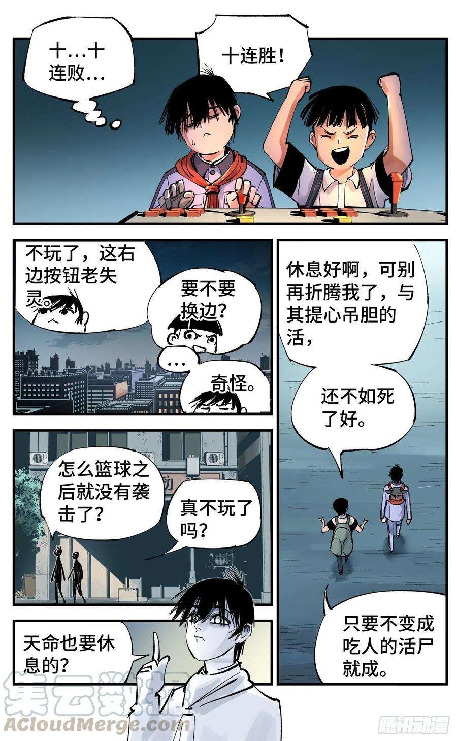 日月同错六十一话 万业凶意