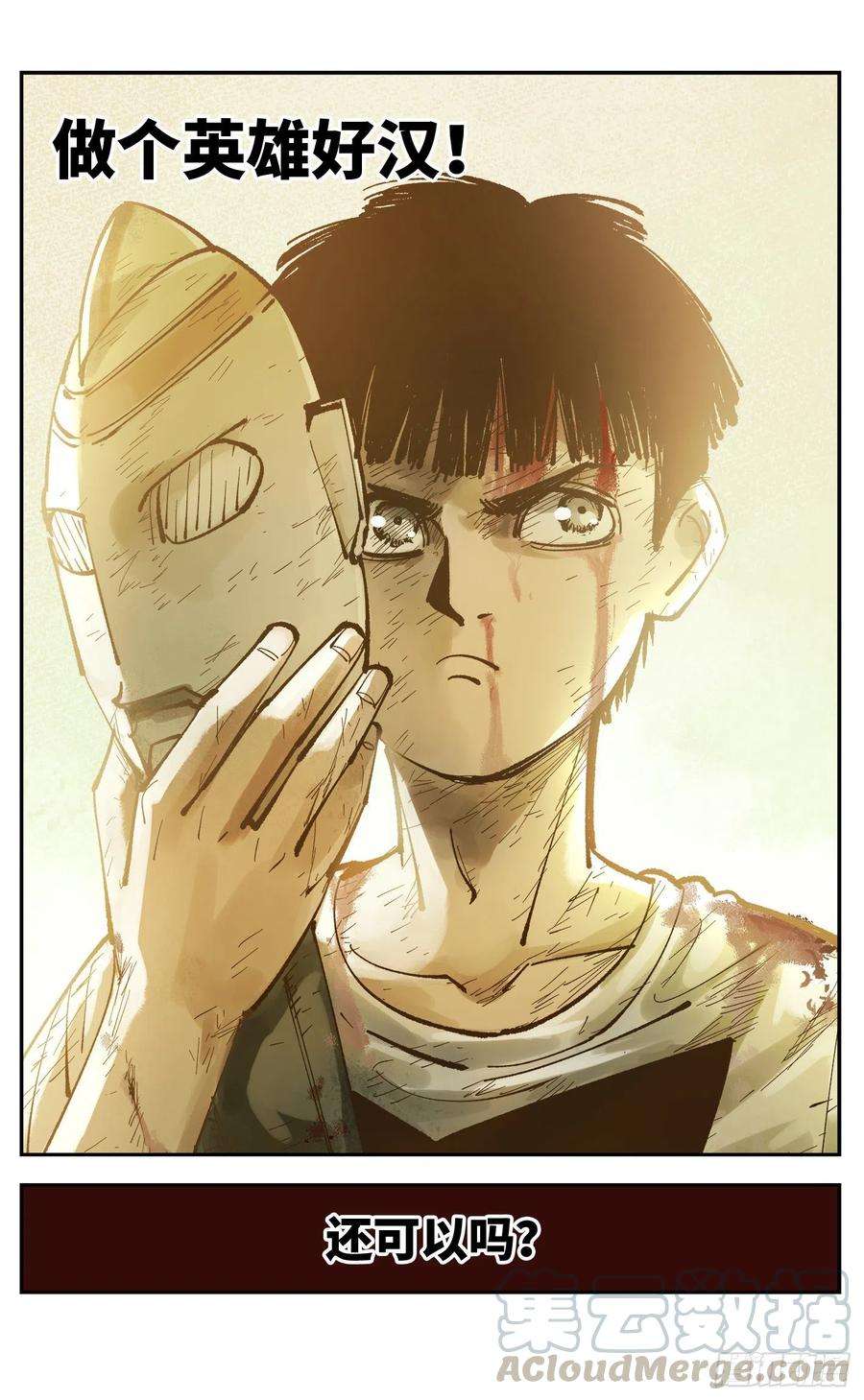 日月同错六十二话 万业男儿