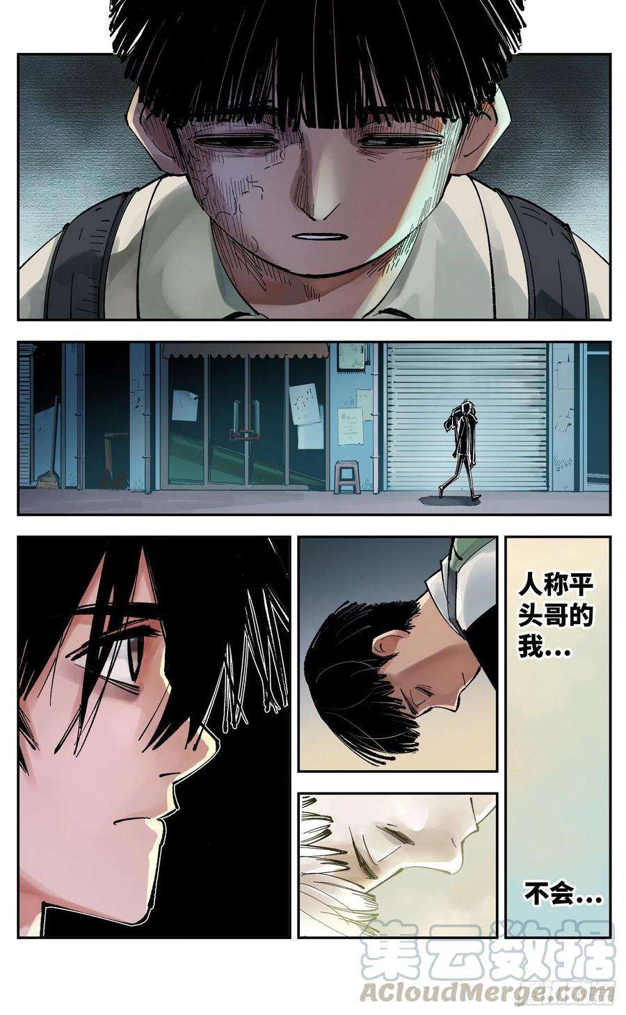 日月同错六十二话 万业男儿