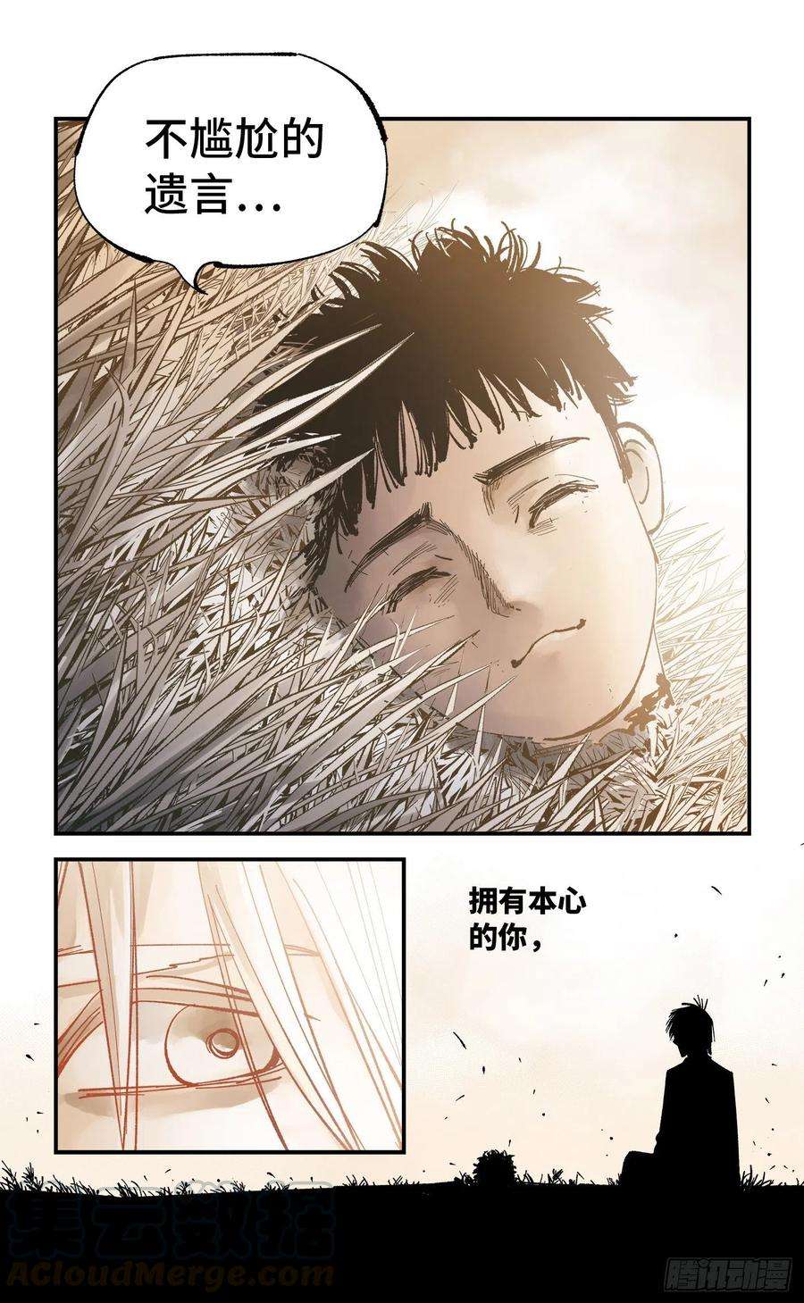 日月同错六十二话 万业男儿