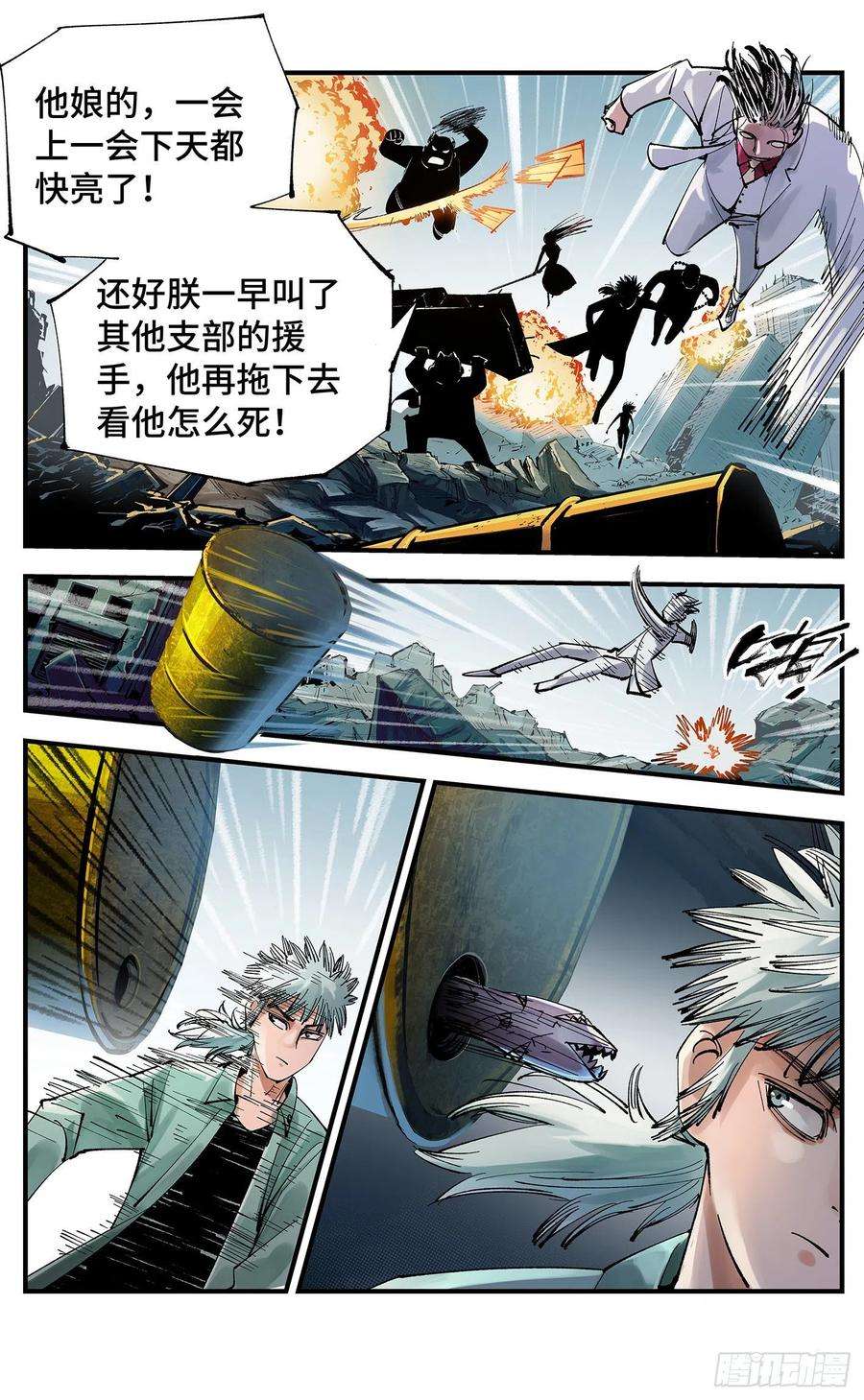 日月同错六十三话 万业逢仙 上