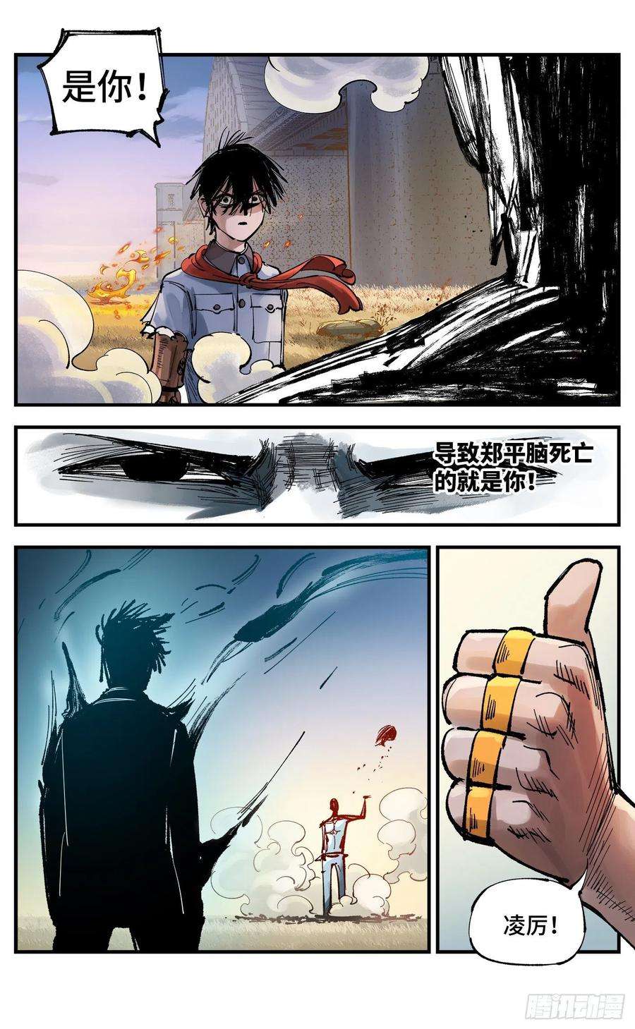 日月同错六十三话 万业逢仙 下