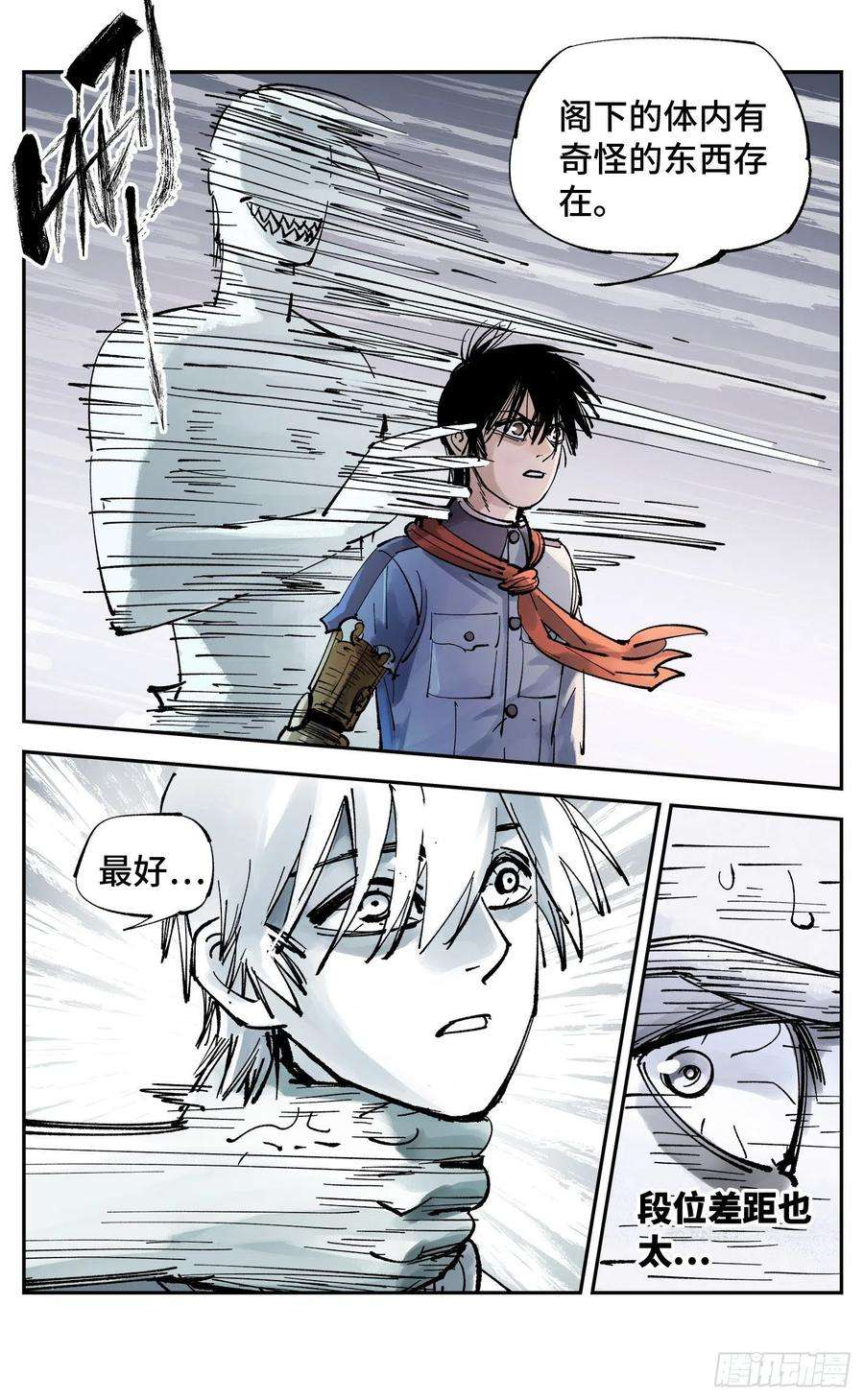 日月同错六十三话 万业逢仙 下