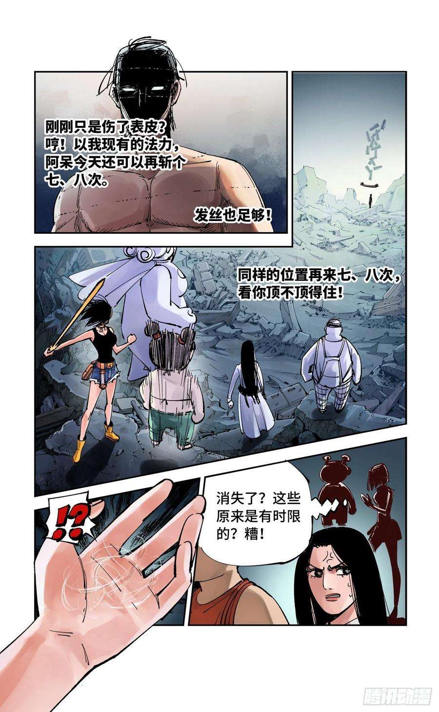 日月同错六十三话 万业逢仙 下