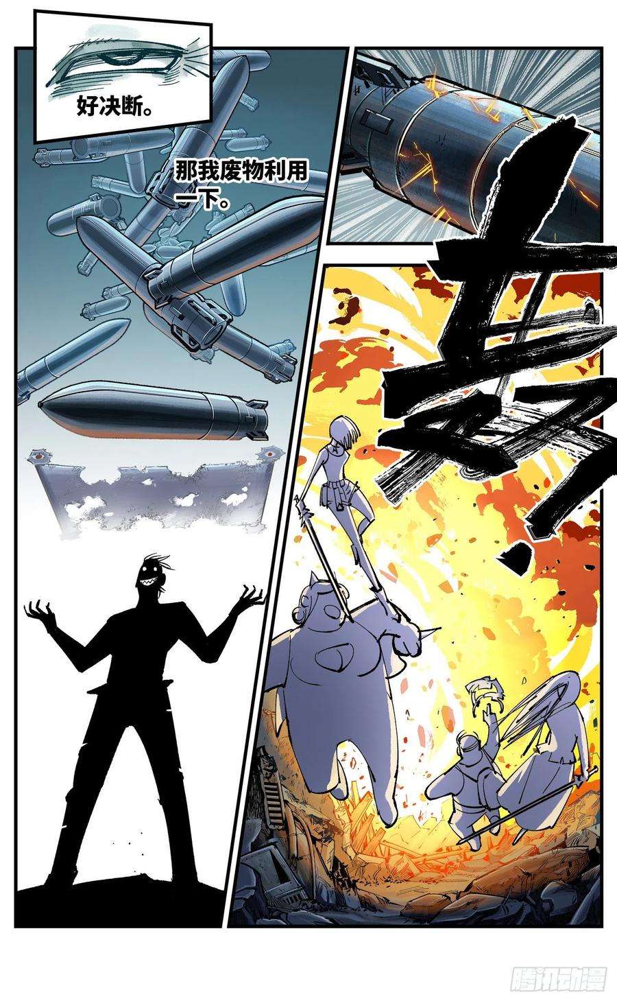 日月同错六十三话 万业逢仙 下