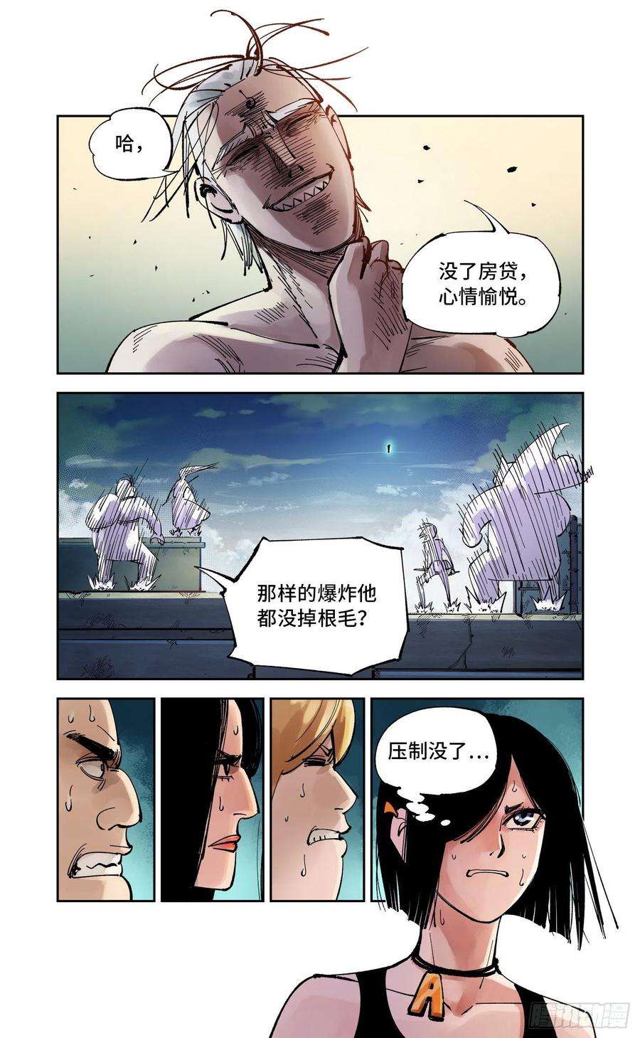 日月同错六十三话 万业逢仙 下