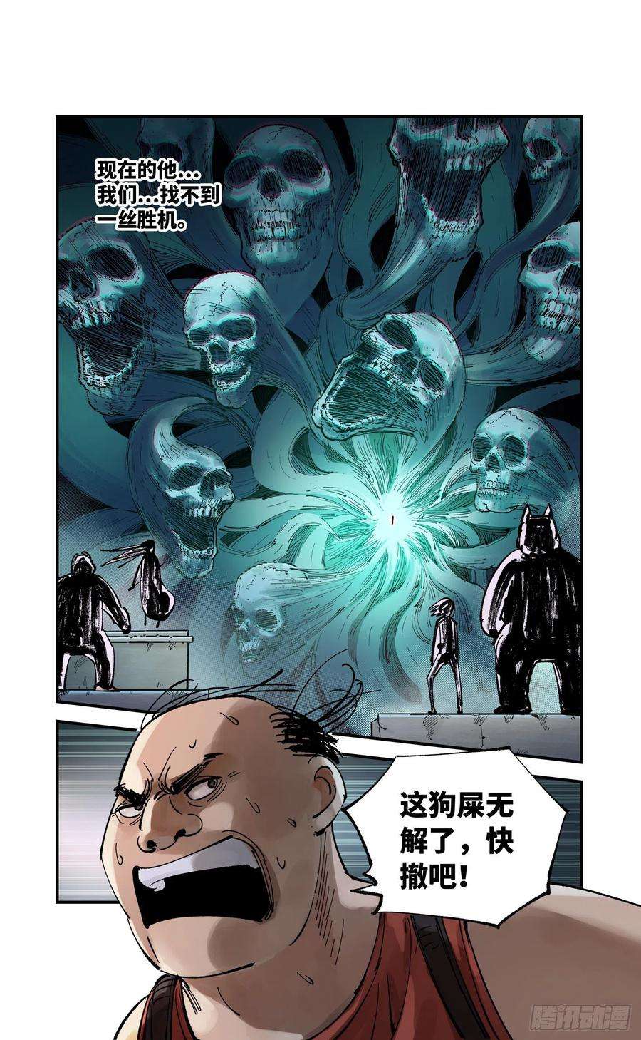 日月同错六十三话 万业逢仙 下