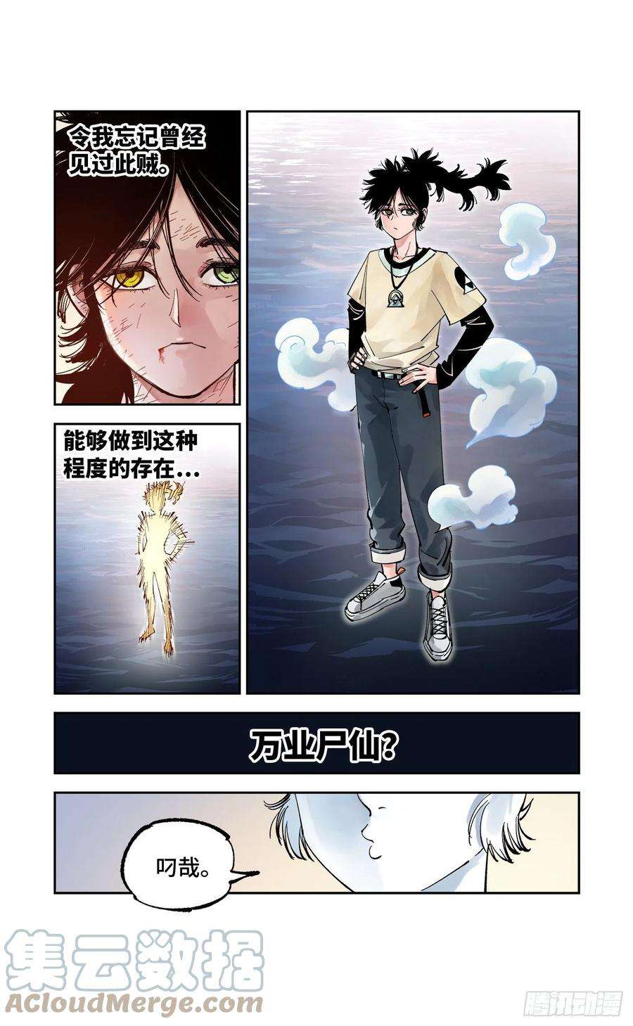 日月同错六十四话 万业无我 中