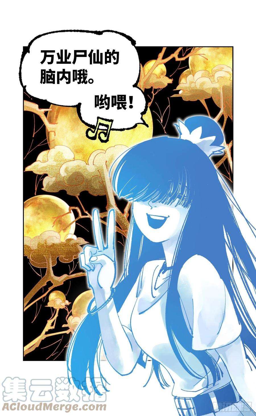 日月同错六十四话 万业无我 中