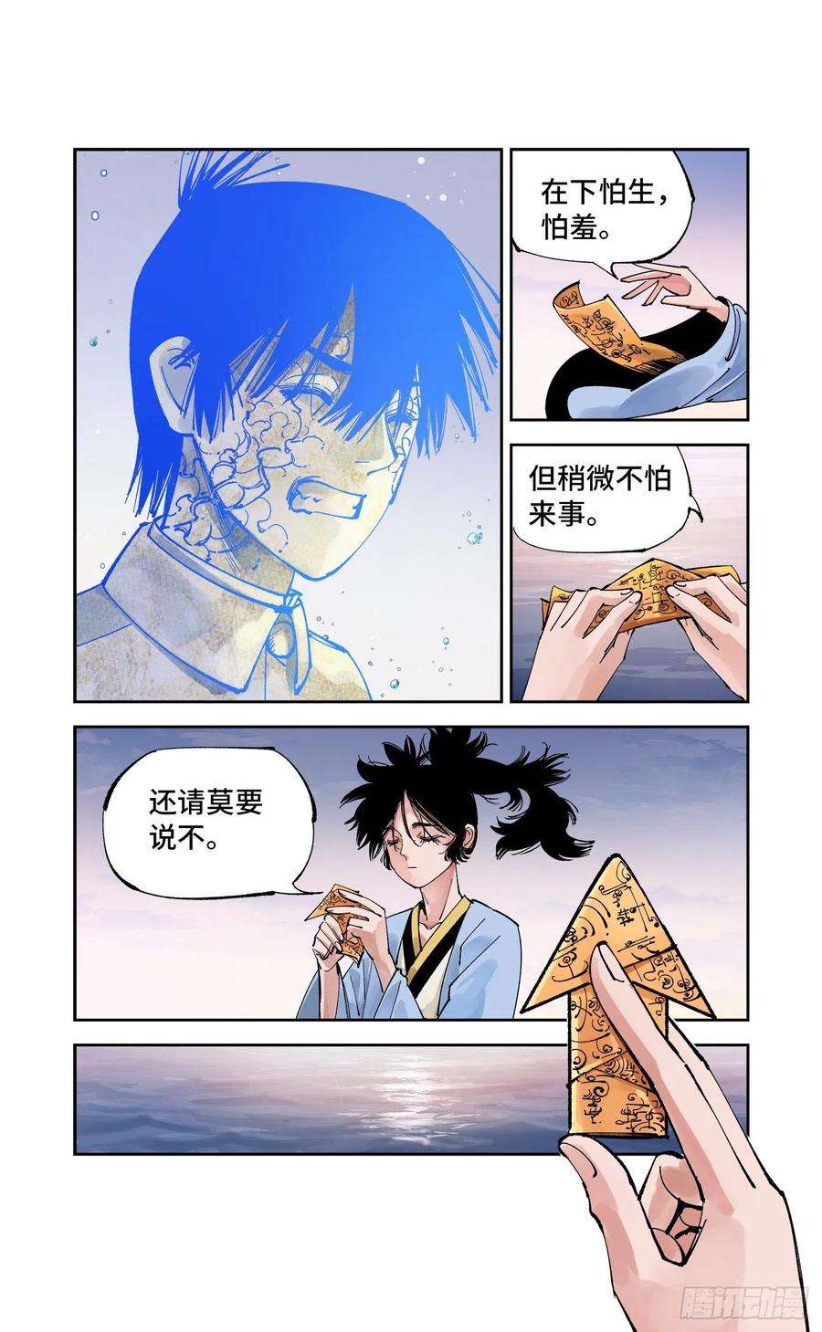 日月同错六十四话 万业无我 中