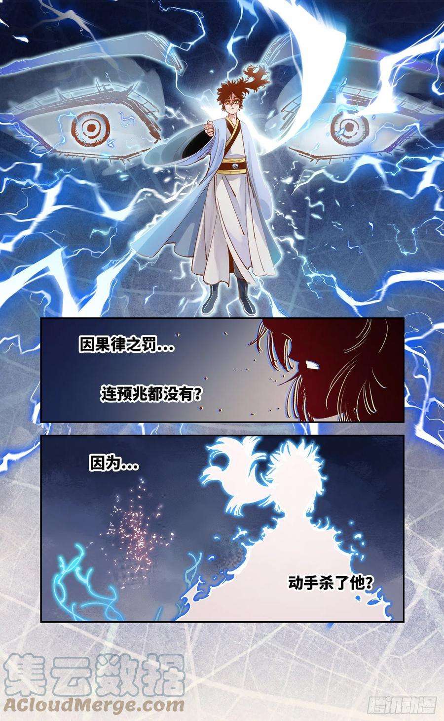 日月同错六十四话 万业无我 中